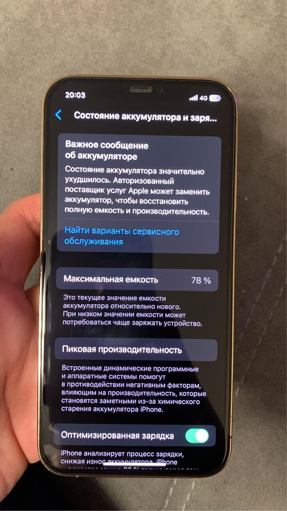 Айфон 12 про 128 продам
