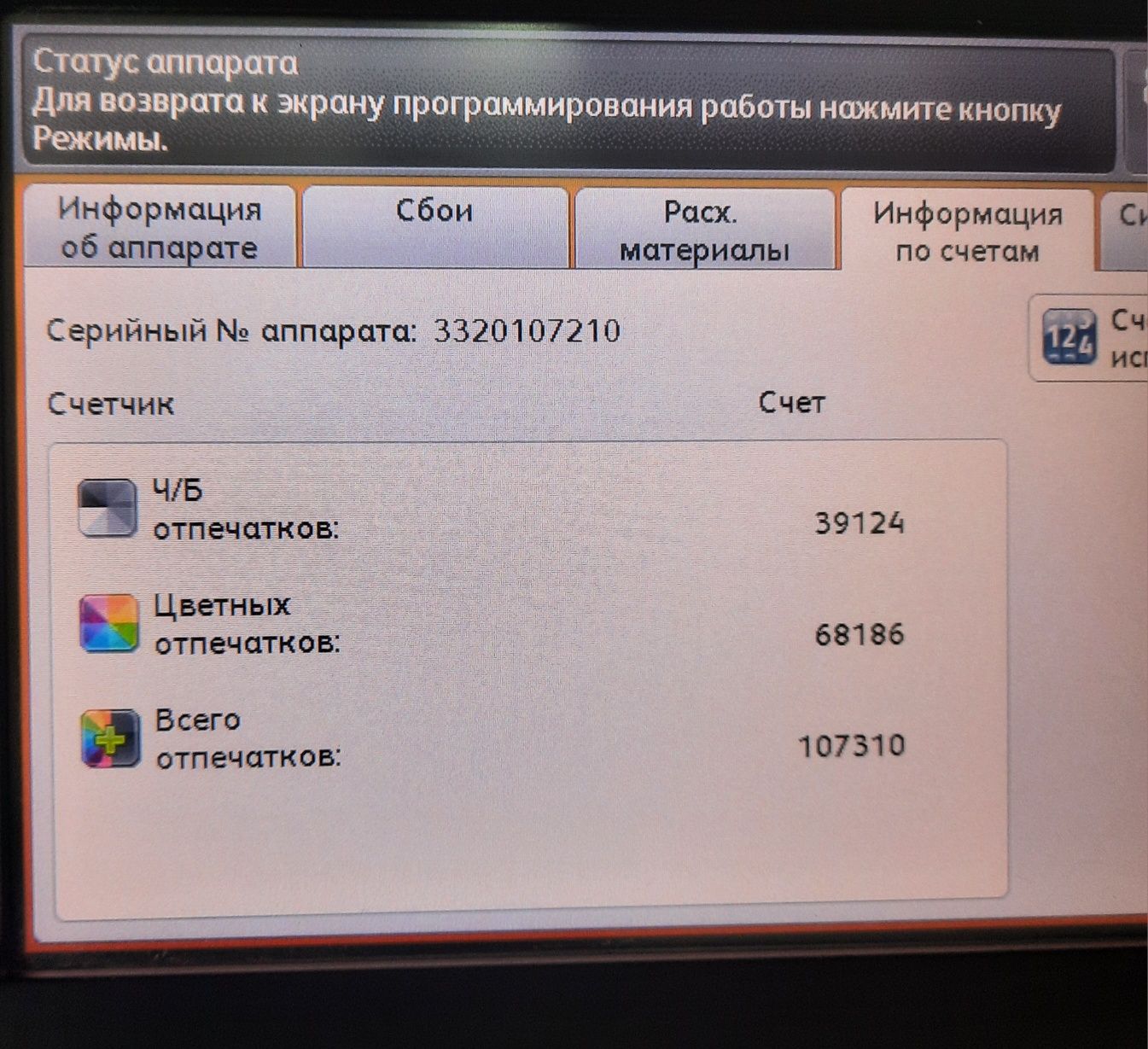 МФУ Xerox 7120 A3 цветной, сканер