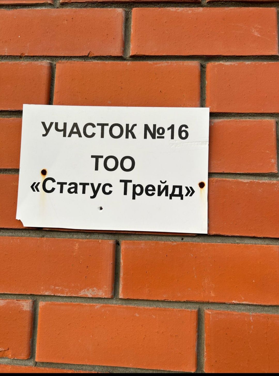 Аулиеколь, мкр Бирлик, 4 комн., 100кв.