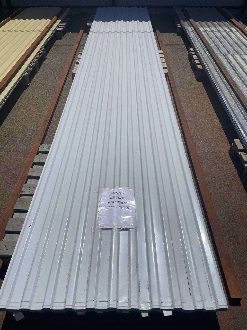 6м Профлист 6600 тг
