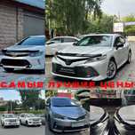 Прокат авто. Аренда авто. Автопрокат. Прокат авто без водителя
