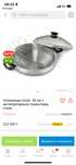 Wok от iCook новый