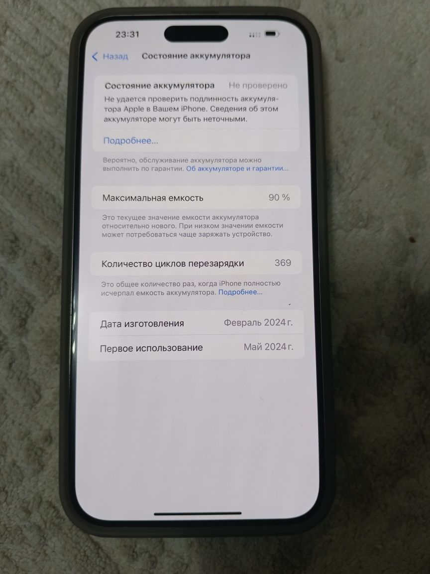 iPhone 15 Pro Max 512 GB