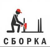 Сборка Разборка Мебели