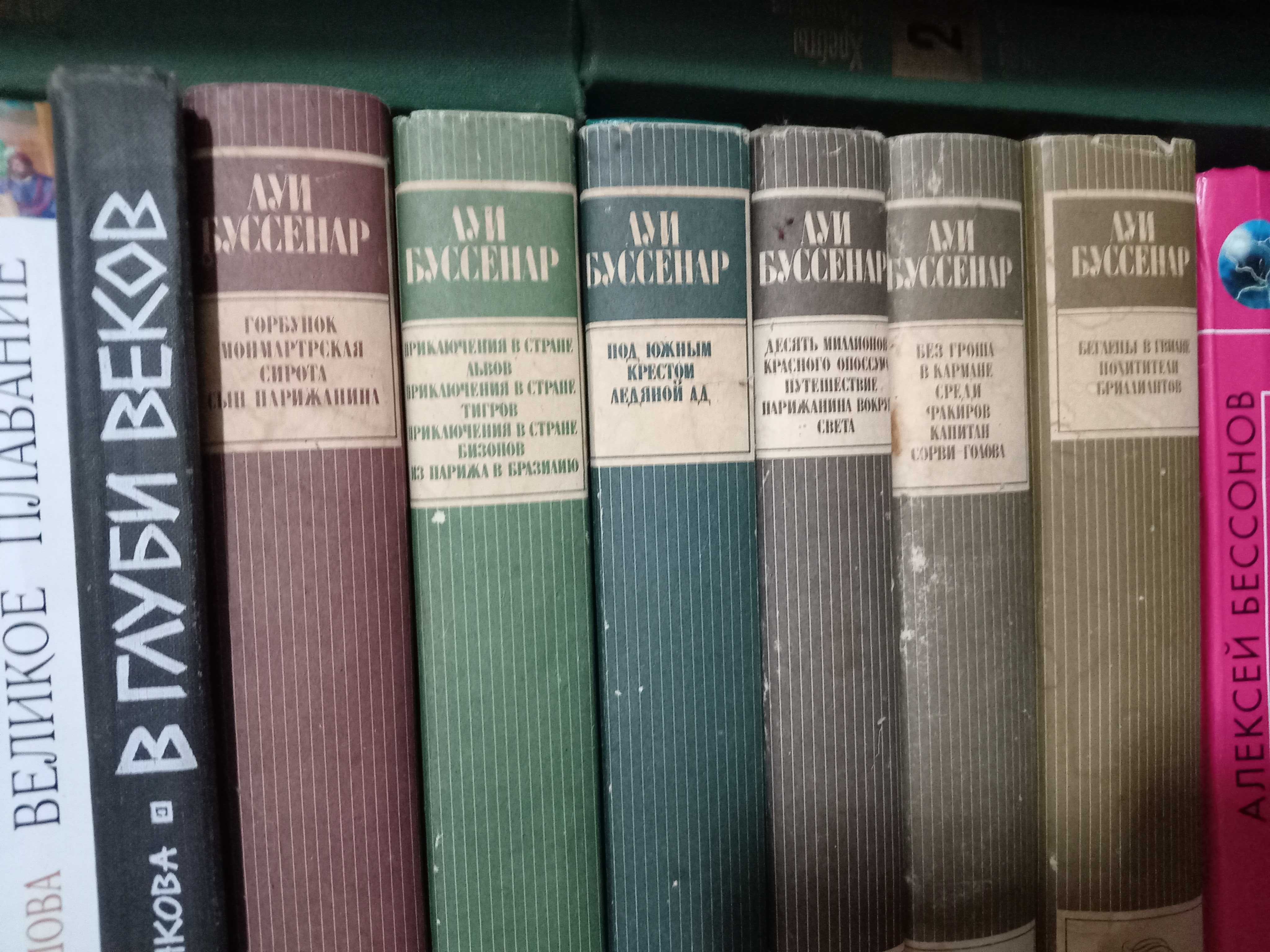 продам книги,собрания сочинений