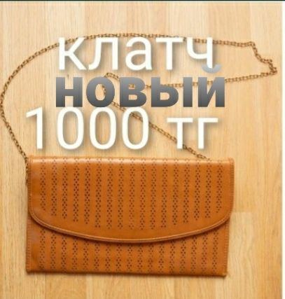 Продам сумка, клатч новый