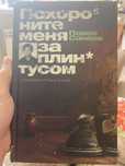 Книги Пауло Коэльо, Павел Санаев, Кинг и другие