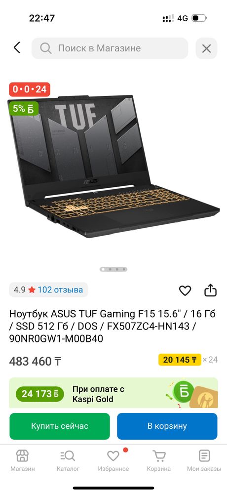 ASUS TUF Gaming F15