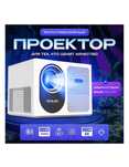 Проектор Kesler T8, Проекционный экран 345 см De Luxe DLS-M274-210