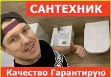 Сантехник Астана недорого чистка канализации труб раковин унитаза