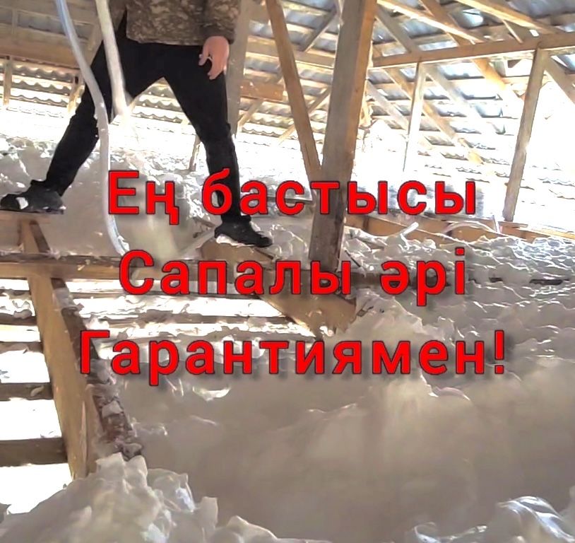Пеноизол пенабетон Утепление крыш Крыша Гарантия 100%