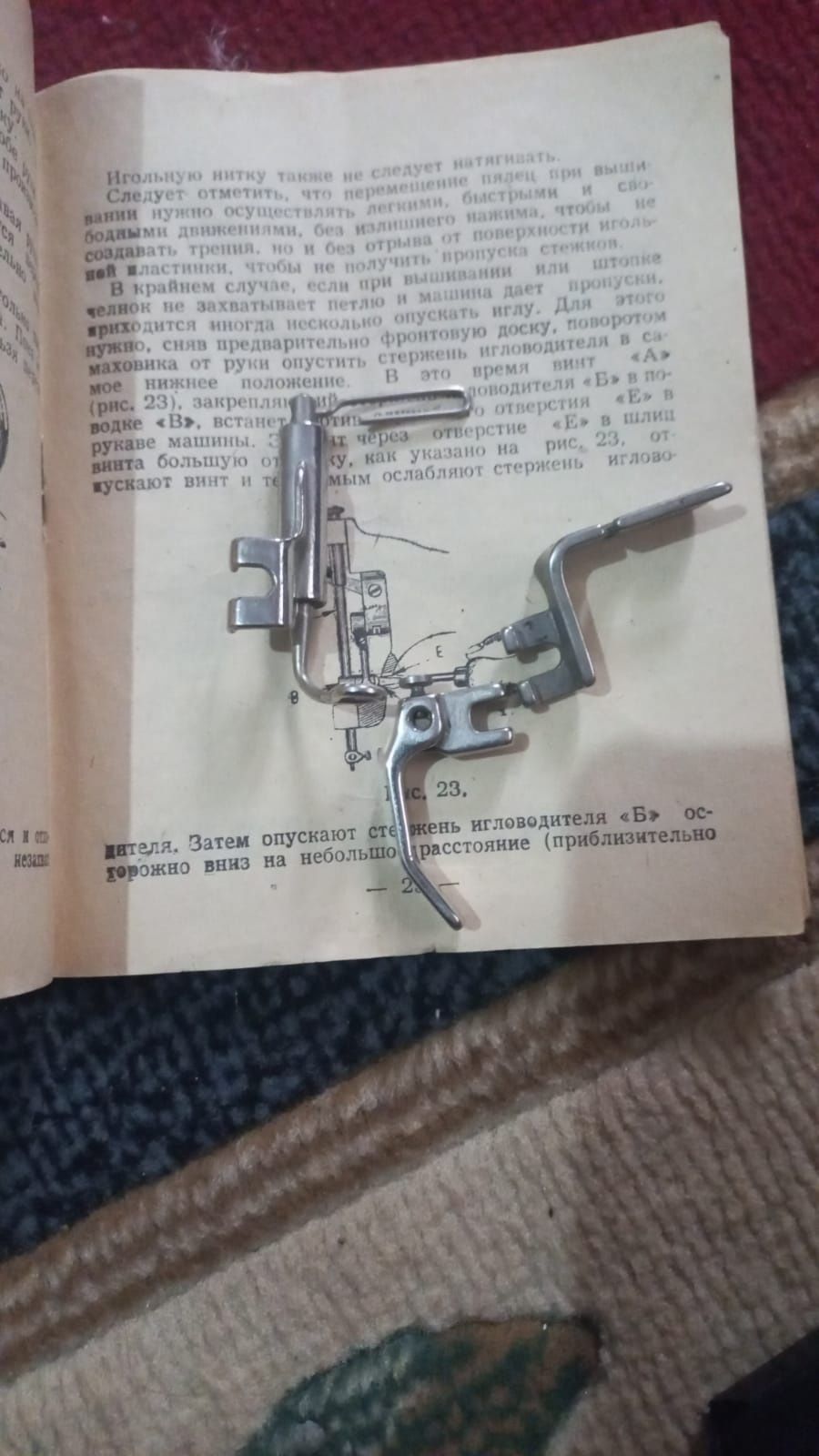 Швейная и вышивальная машина