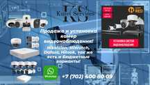 Видеонаблюдение, установка.