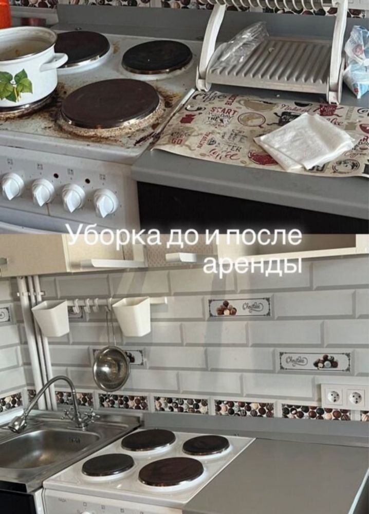 Уборка Клининг домов квартир коммеряеских помещений