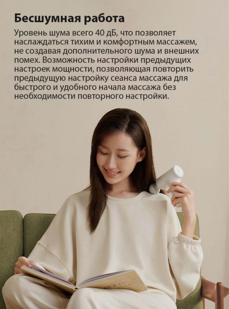 Массажер Xiaomi 2С ручной вибрационный