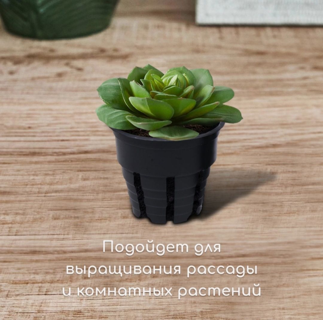 Стаканчики для рассады, микрозелени,  салатной линии