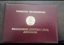 Дипломная работа, магистерская диссертация, курсовая работа