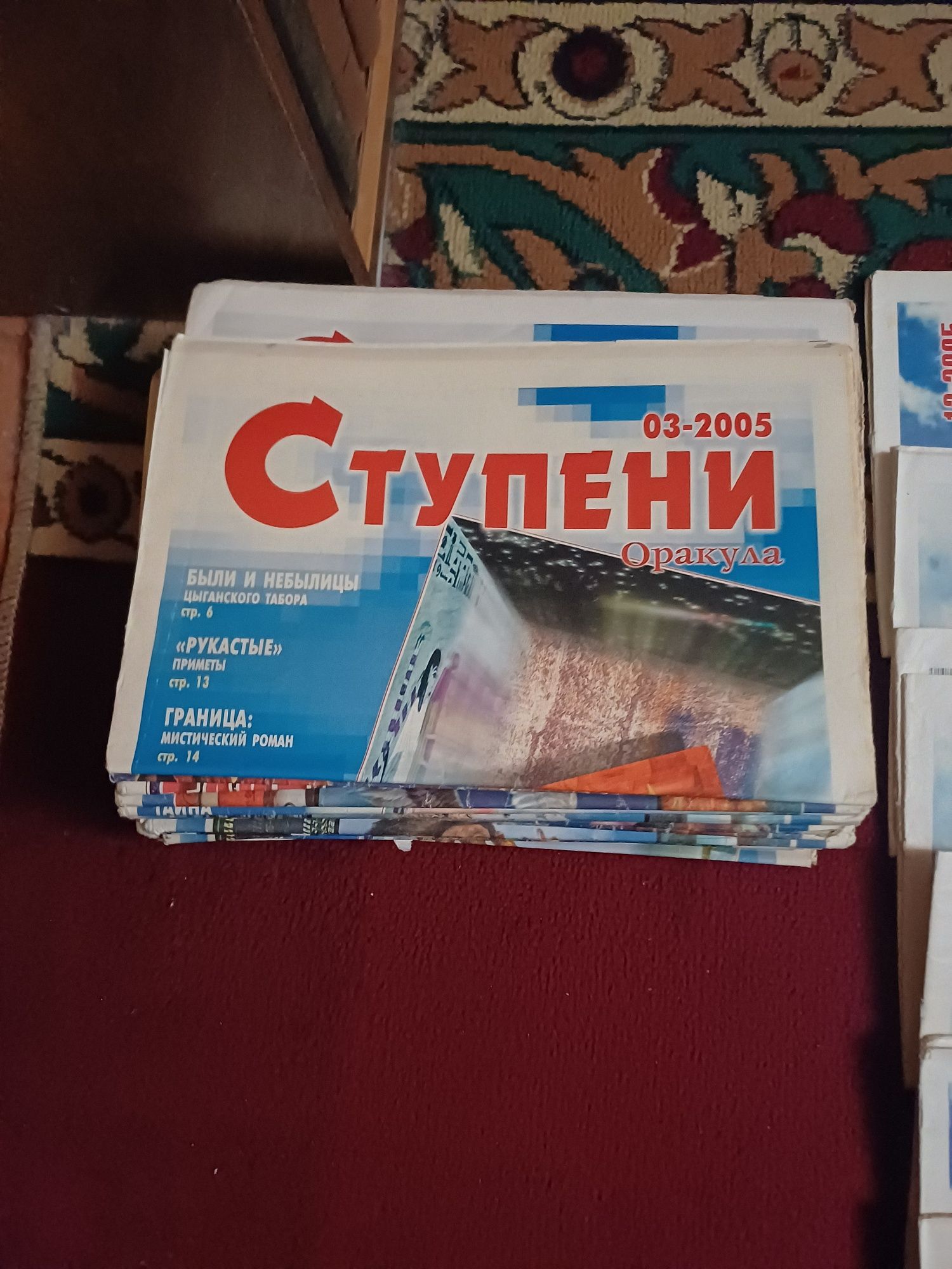 Журналы,и открытки.