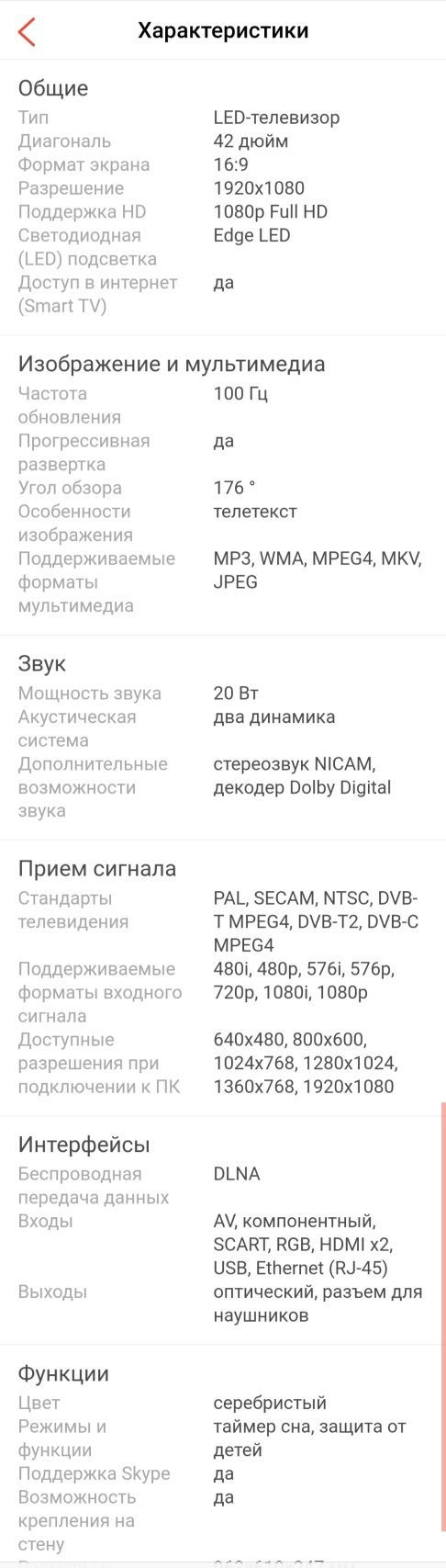 Продам Смарт ТВ Panasonic