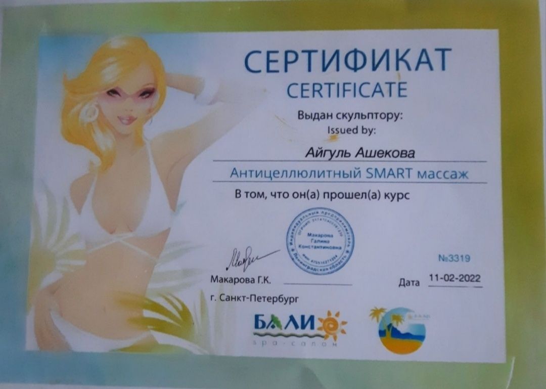 Лечебный массаж. Выезд есть
