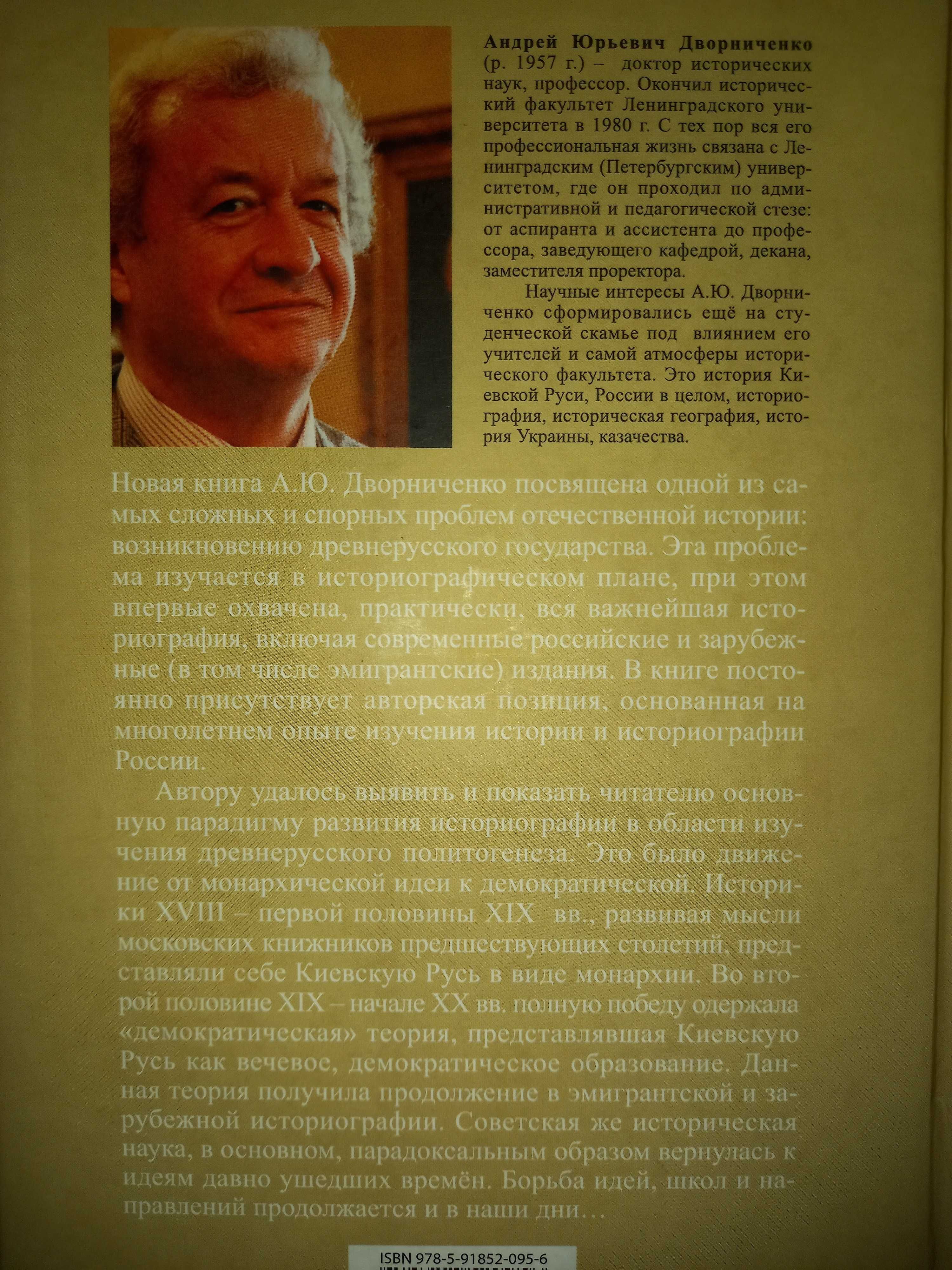 Продам книги Исторические