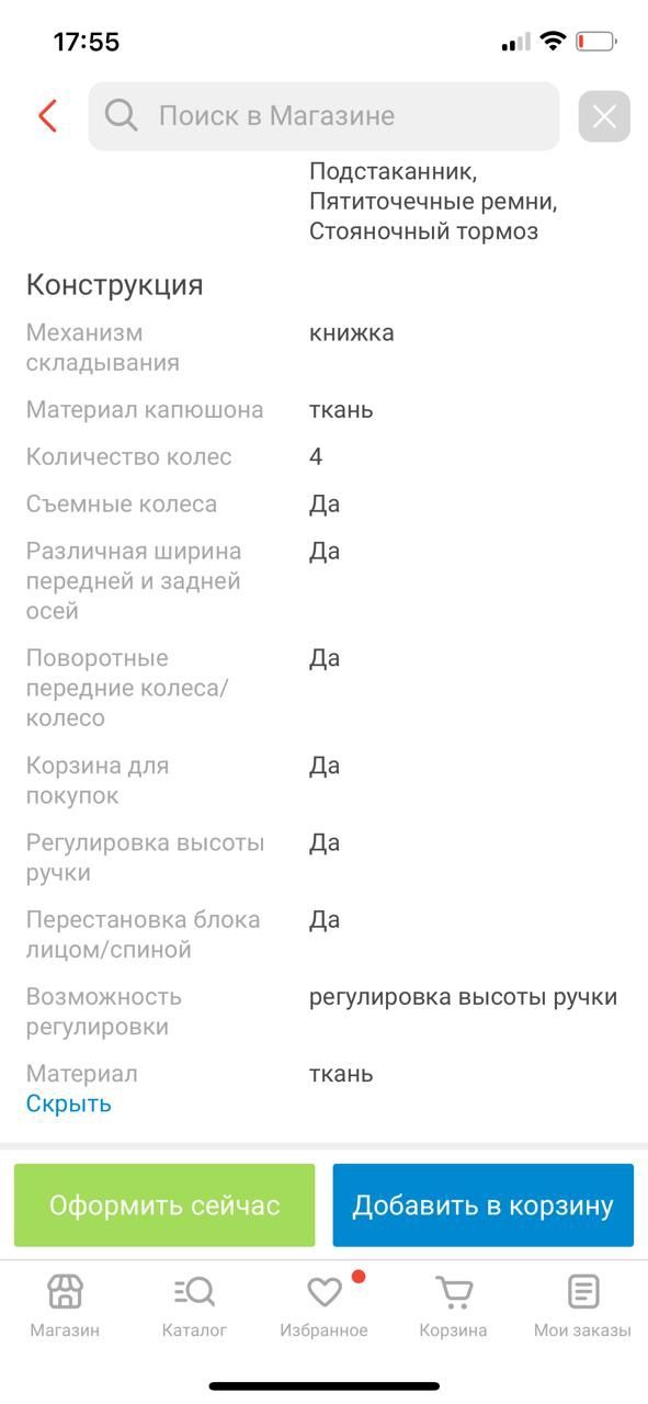 Продаю коляску трансформер
