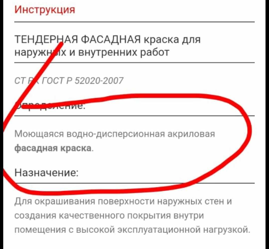 Водоэмулция трендер наружная внутренная