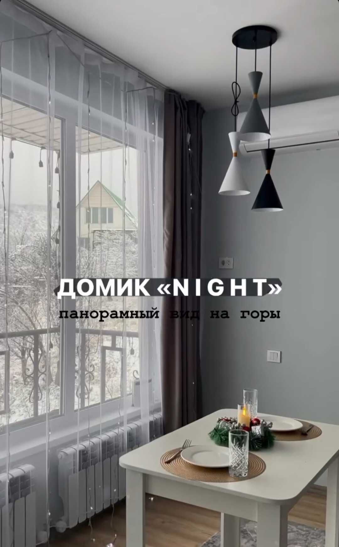 Сдам домики на Звездном поле