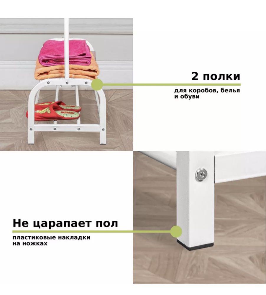 Вешалка напольная, рейл для одежды
