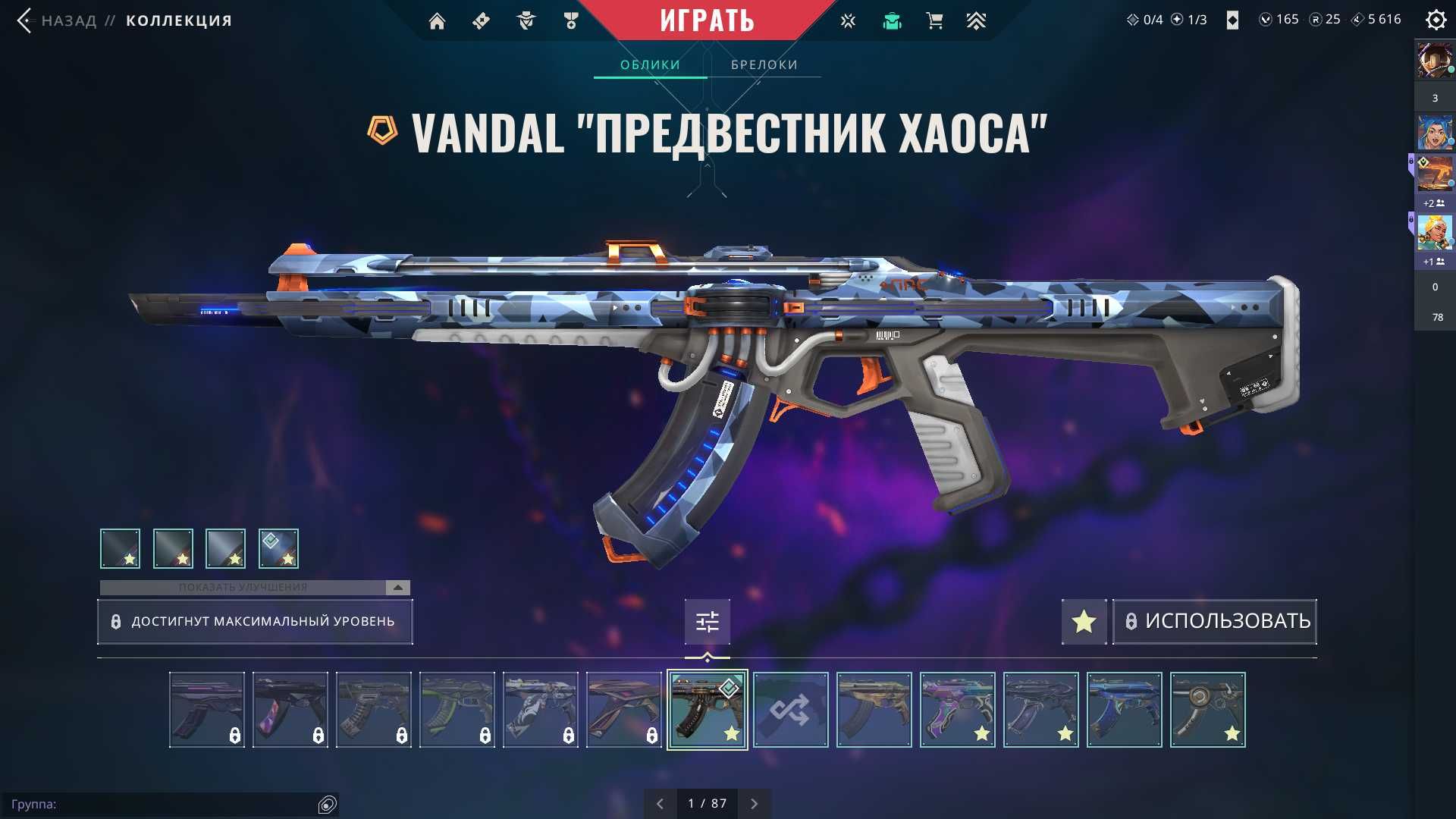 Продажа аккаунта в валоранте