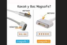 на макбук зарядник блок питания для MacBook