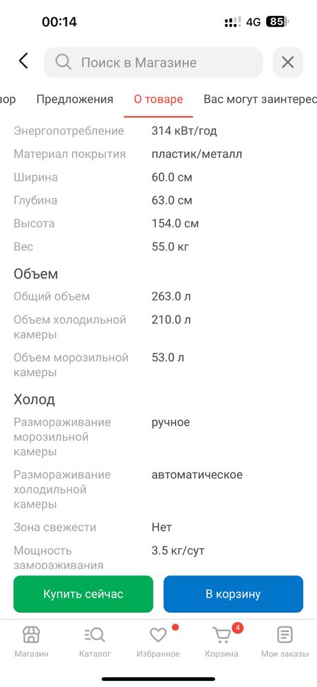 Продам холодильник Б/У