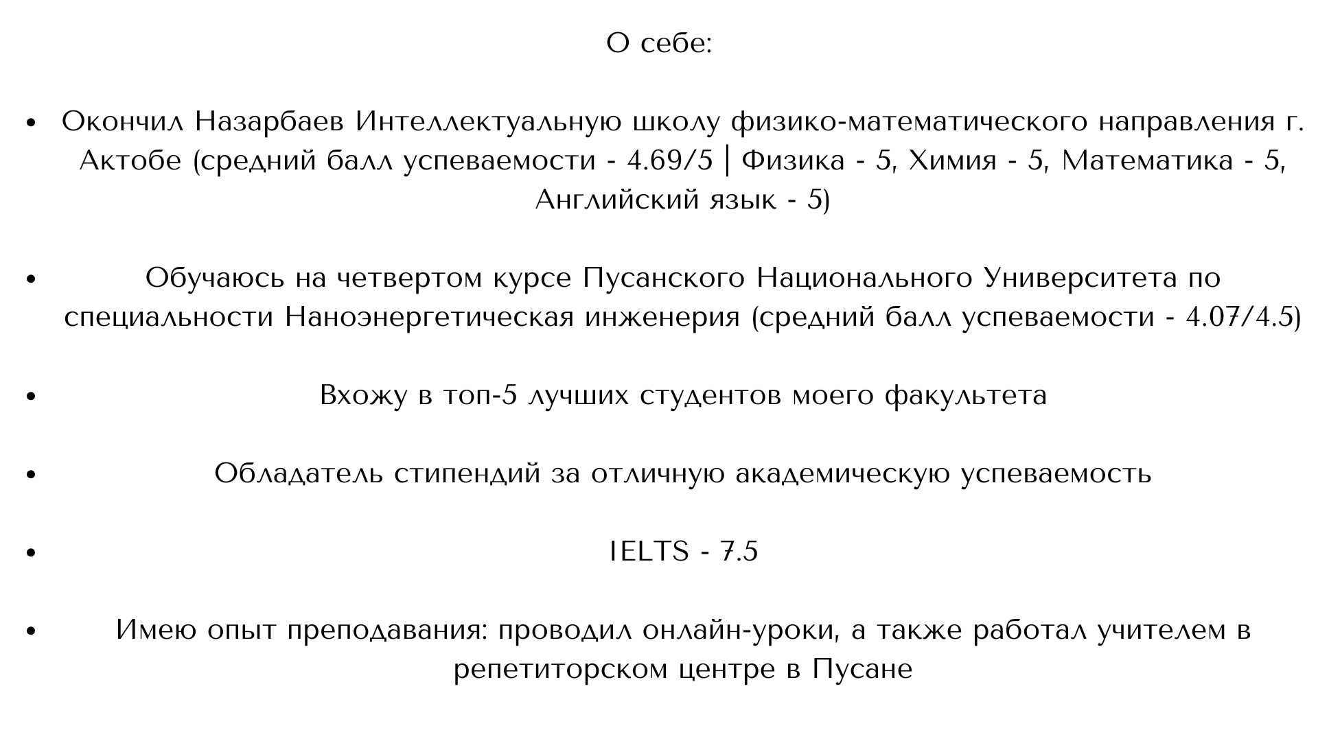 Репетитор Английского Языка из Южной Кореи
