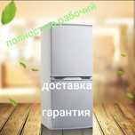 ХОЛОДИЛЬНИК рабочий/доставка/гарантия/ЧИСТЫЙ  аккуратный/рассрочка.