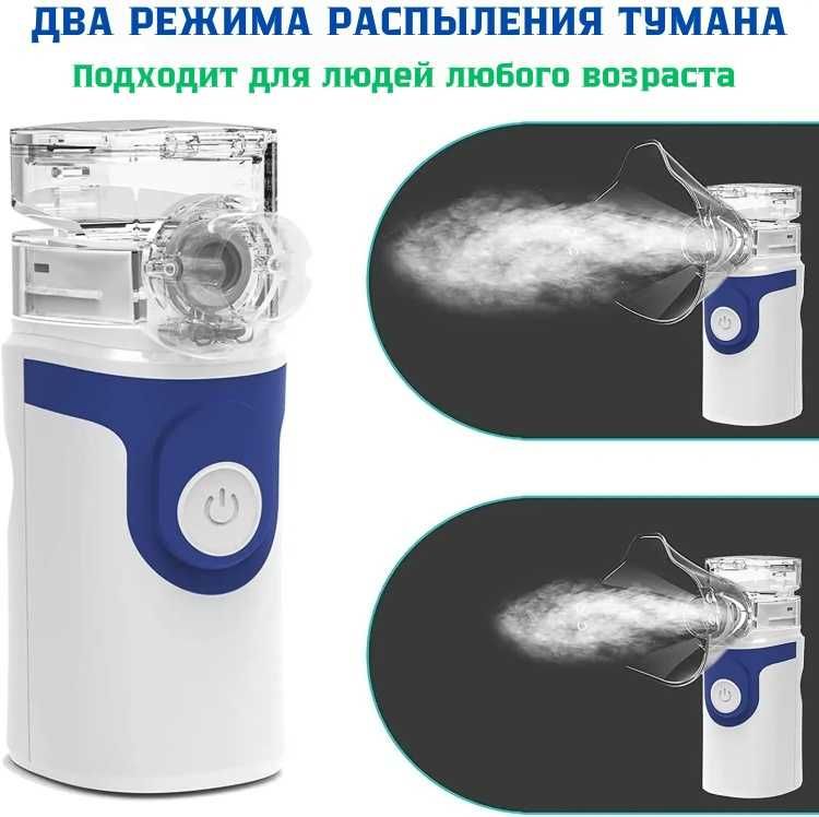 Bai-Bala UN101 (синий) небулайзер ингалятор для всех возрастов