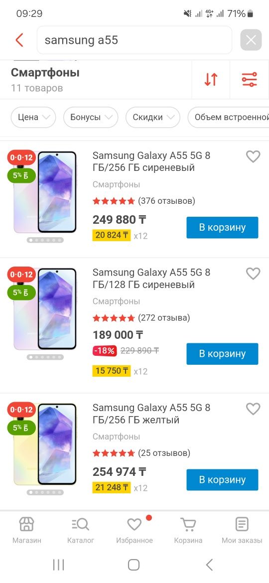 SAMSUNG A55 5G новый!!!