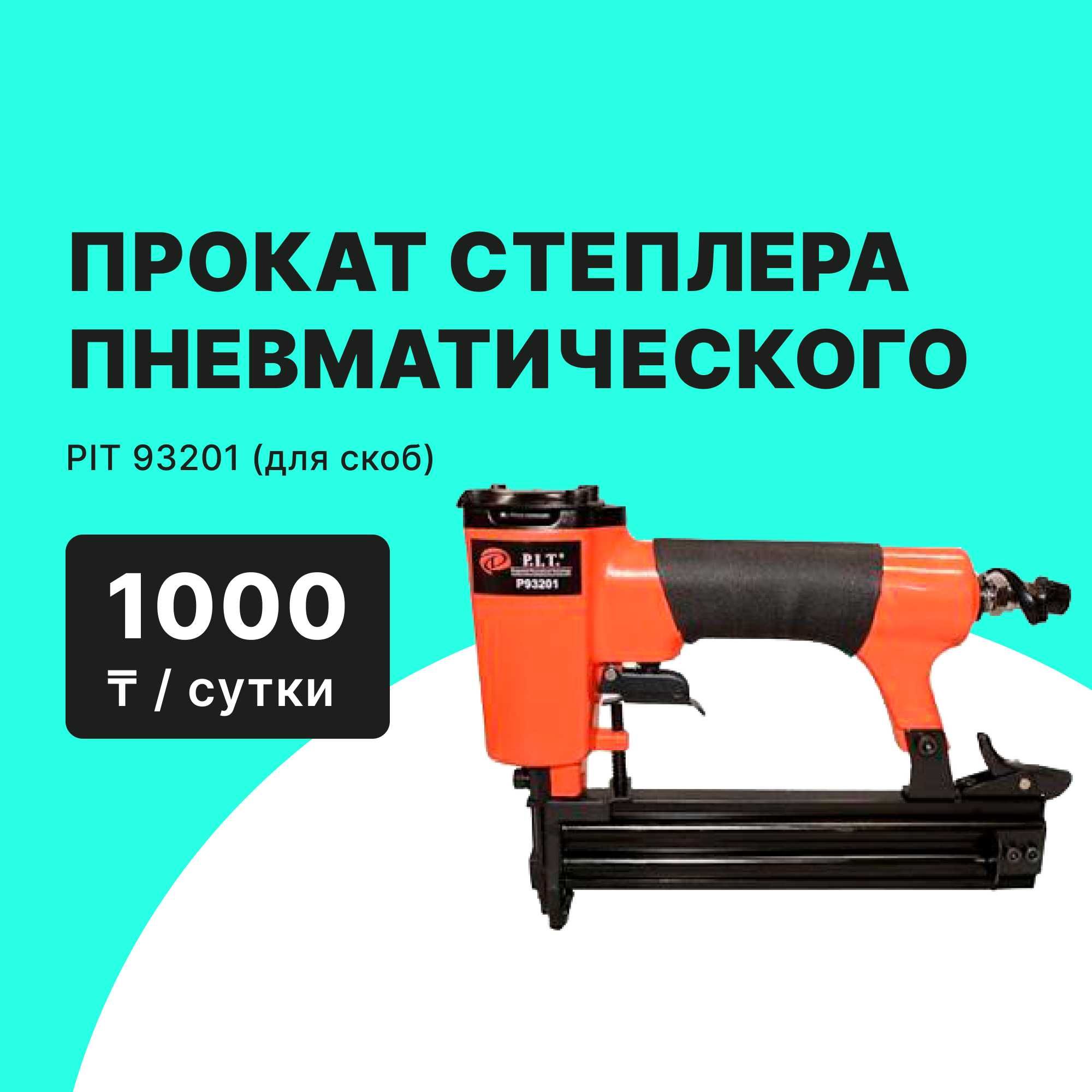 Сварочный генератор MAGNETTA прокат аренда от 10000 тг сутки