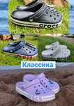Продам Крокс женские мужские детские