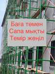 АРЕНДА!Леса строительные!Вышки туры!Шымкент!.