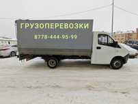 Грузоперевозки...