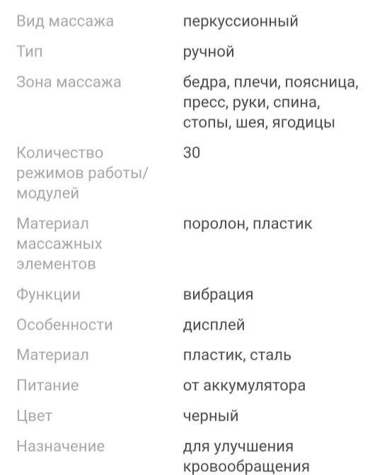 Новый массажёр ручной
