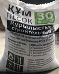 Песок мытый ,в мешках 30кг
