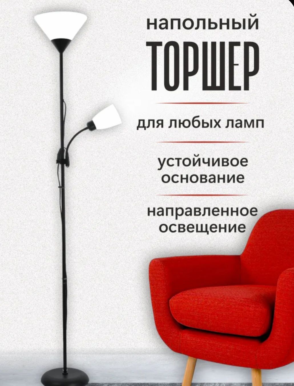 Продам светильник, торшер, лампу Икея