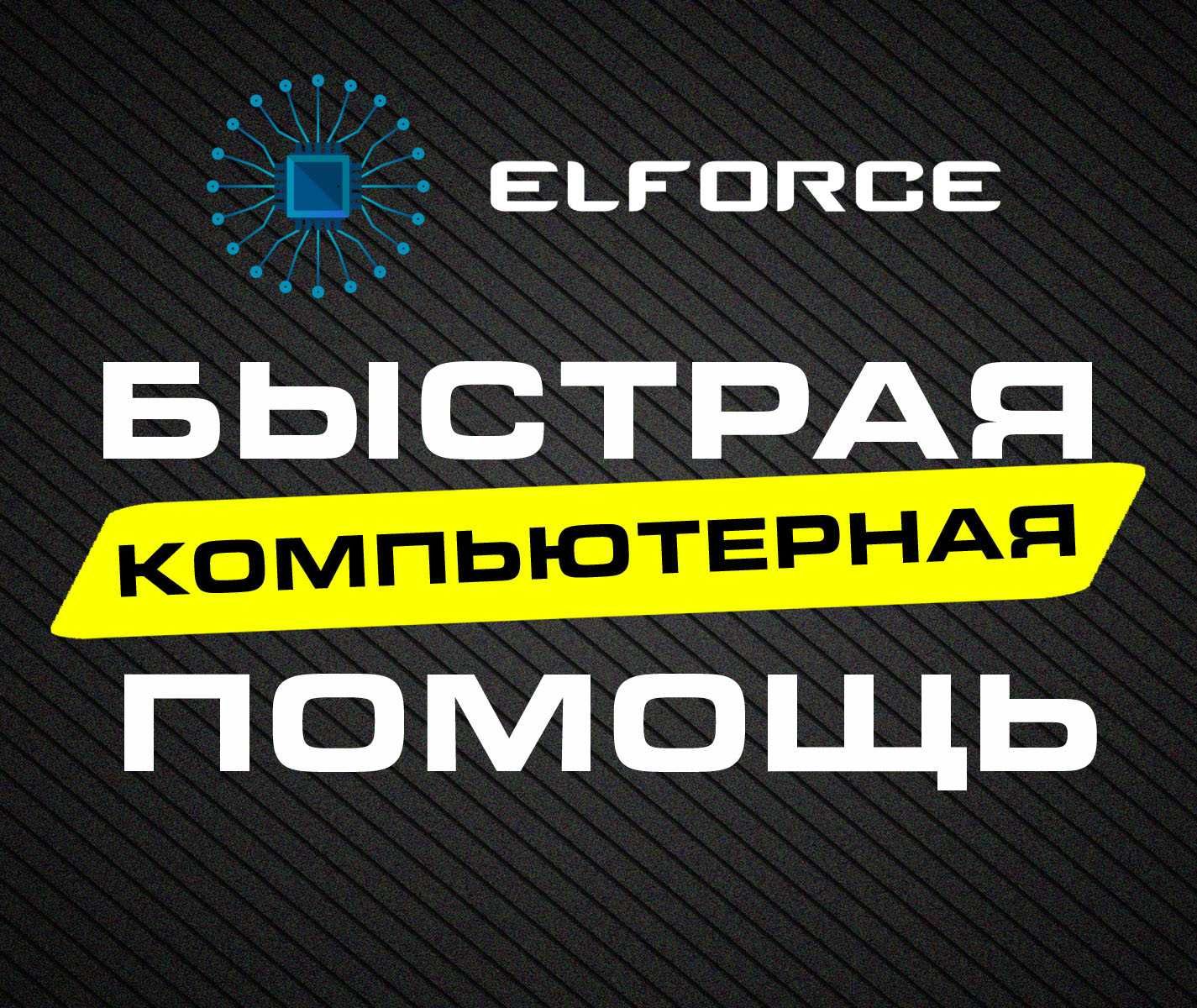 Ремонт Компьютеров, Ноутбуков, Мониторов, ремонт и прошивка принтеров