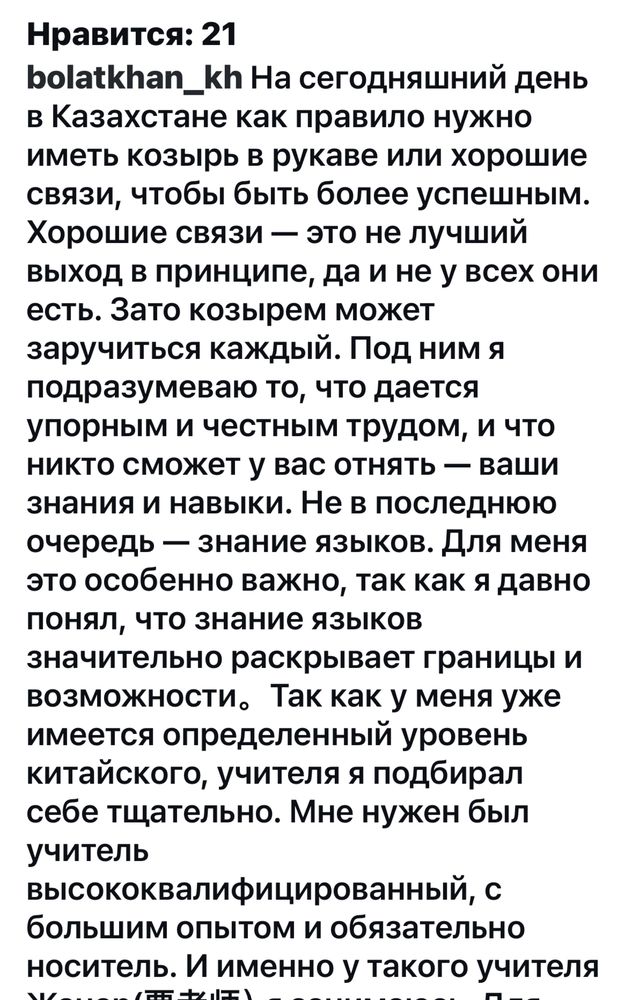 Носитель китайского языка с 24 летним опытом