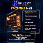 Ryzen 7 7800X3D\DDR5 32Gb\SSDM2 1Tb\RTX5060Ti 8Gb РАССРОЧКА Компьютер