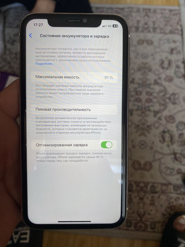 Айфон 11  ақ түс