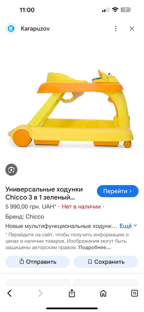 Ходунки в хорошем состояний