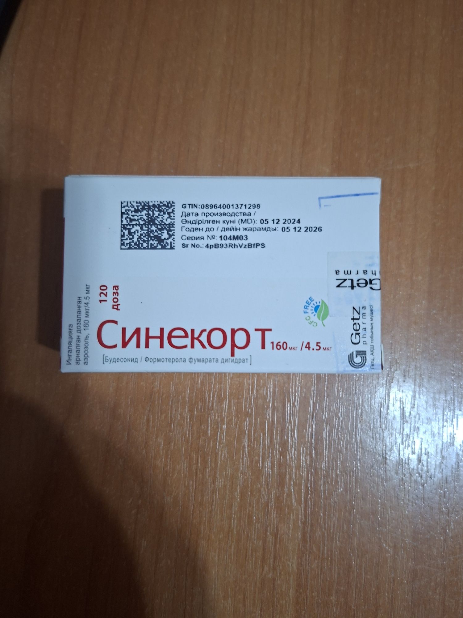 Синекорт от аллергии