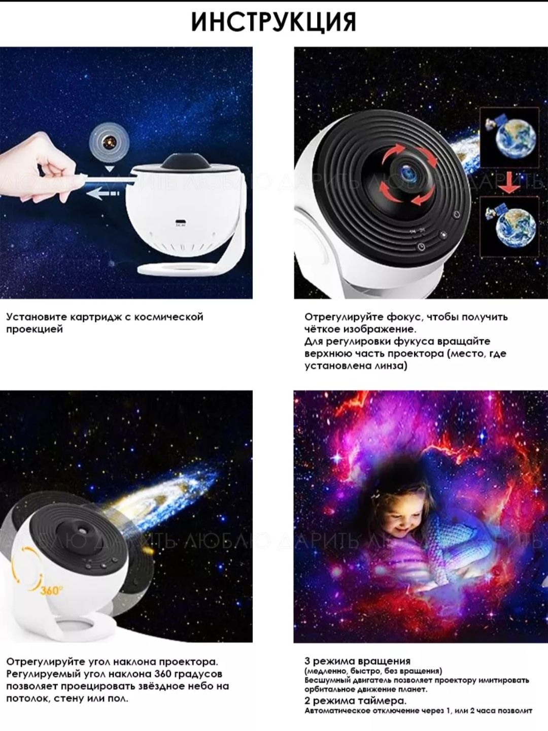 Ночник звёздное небо проектор